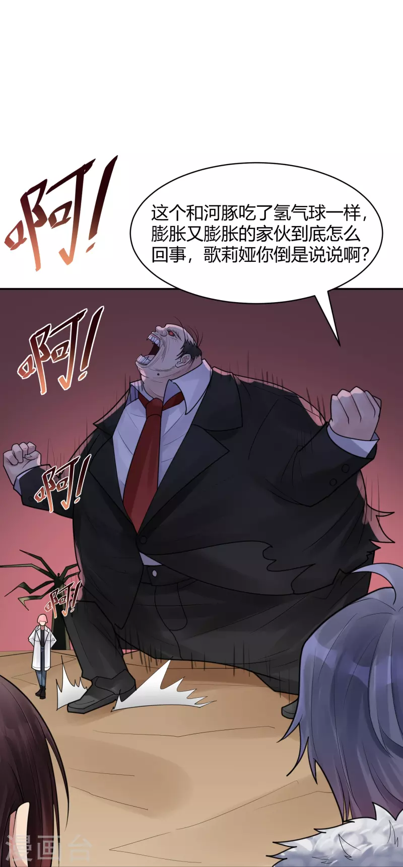 第43话 隐秘的大厦363