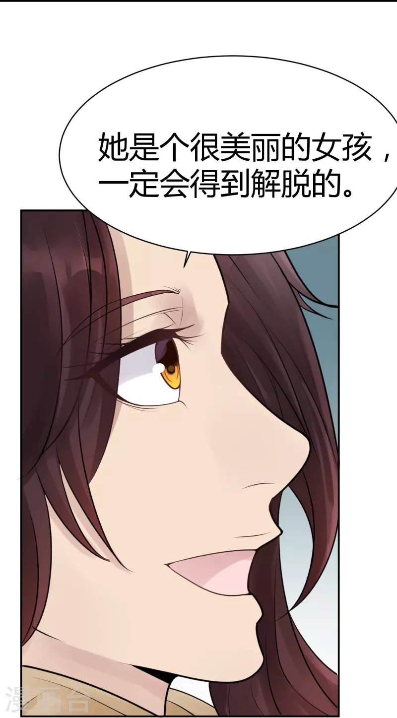 第33话 隐秘的大厦263