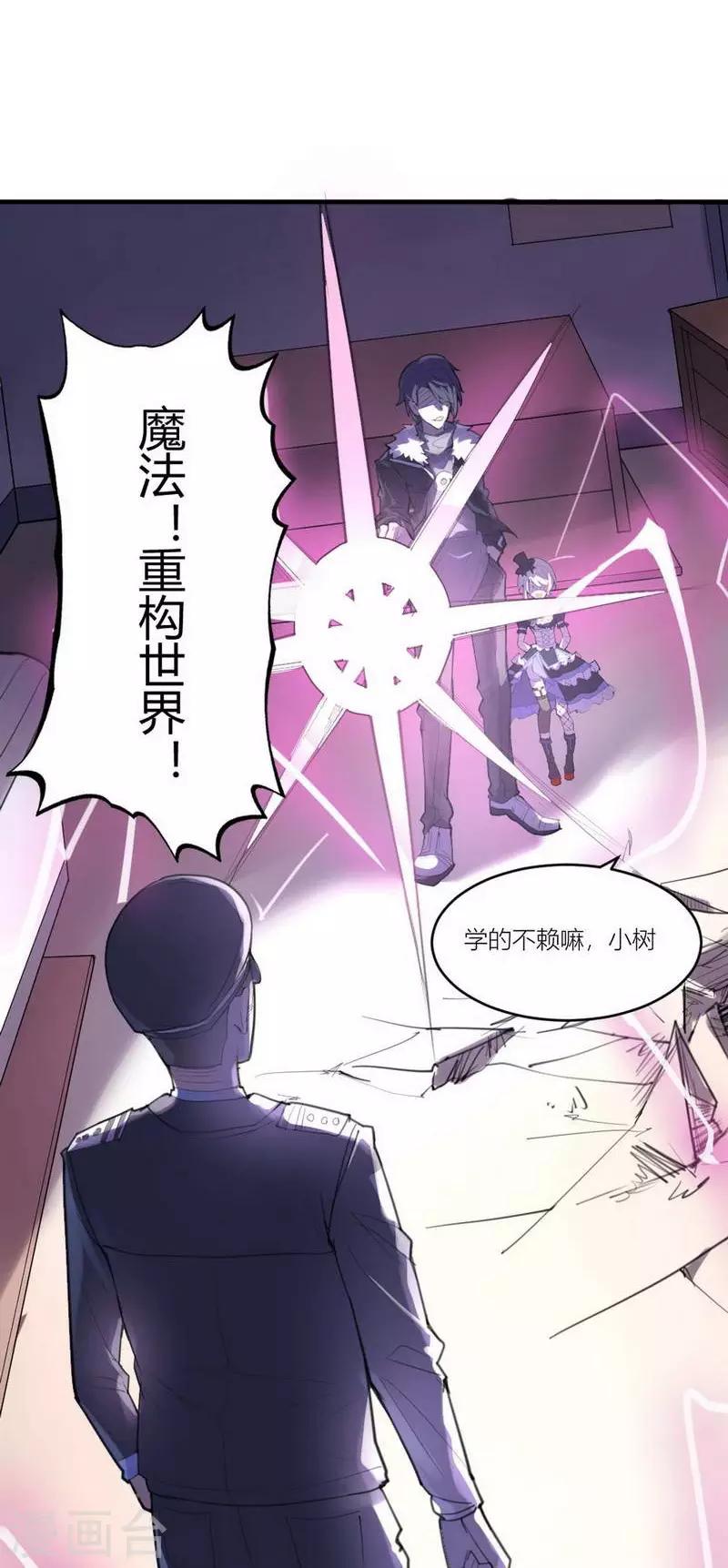 第4话 苍银的少年413
