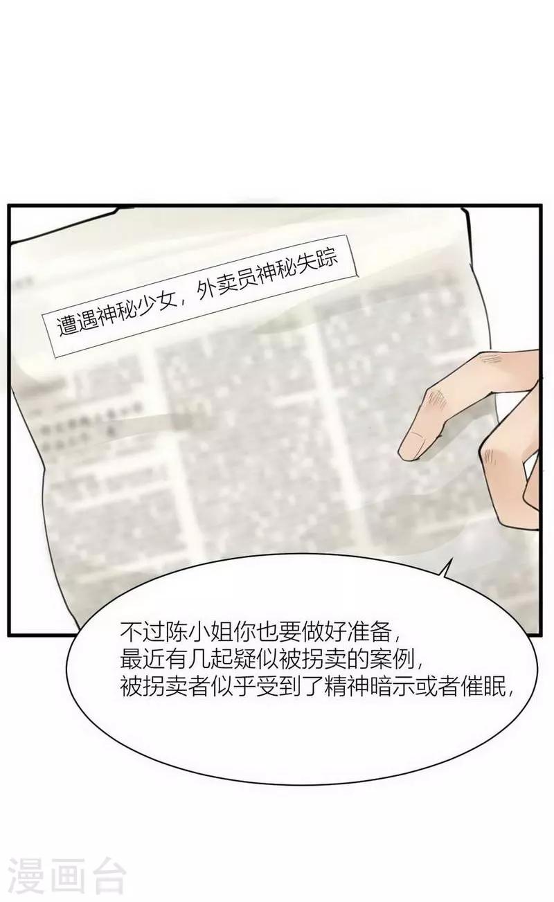 第1话 苍银的少年122