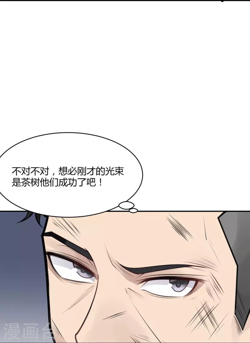 第50话 隐秘的大厦435