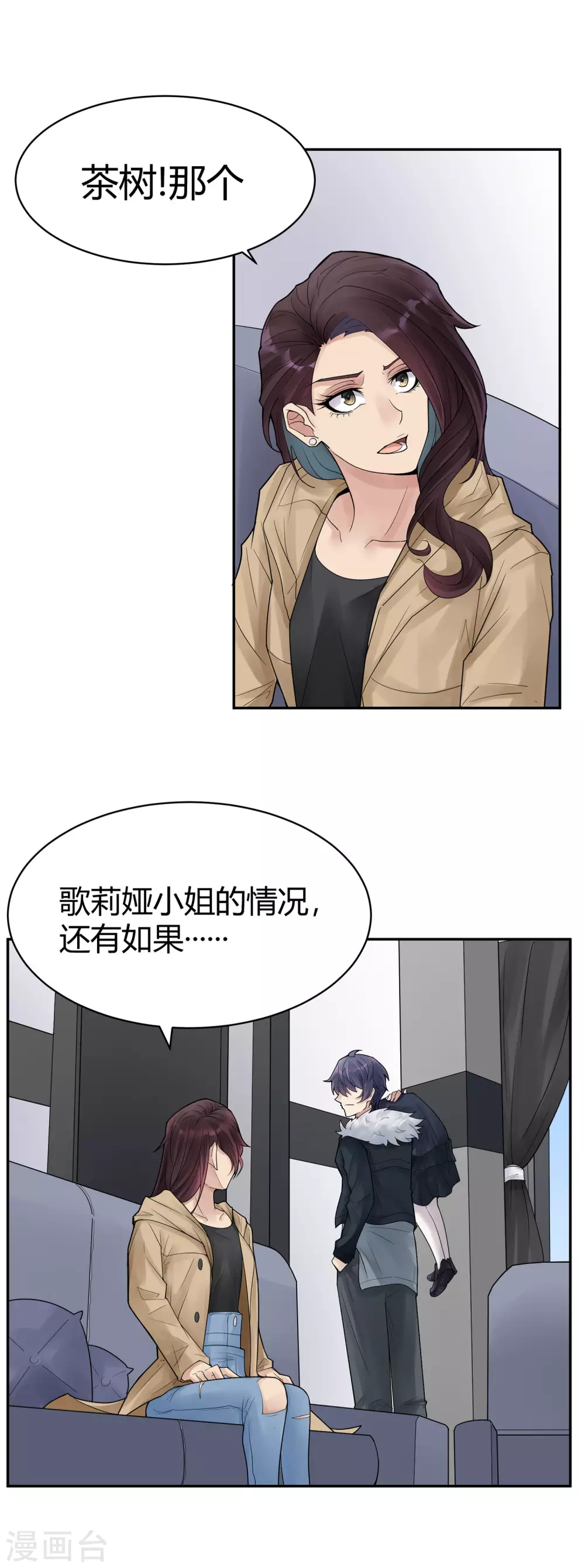 第19话 苍银的少年192