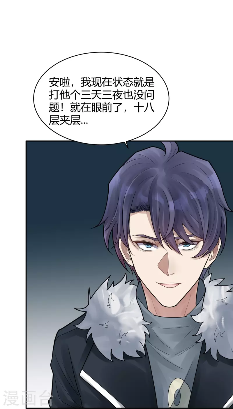 第41话 隐秘的大厦345
