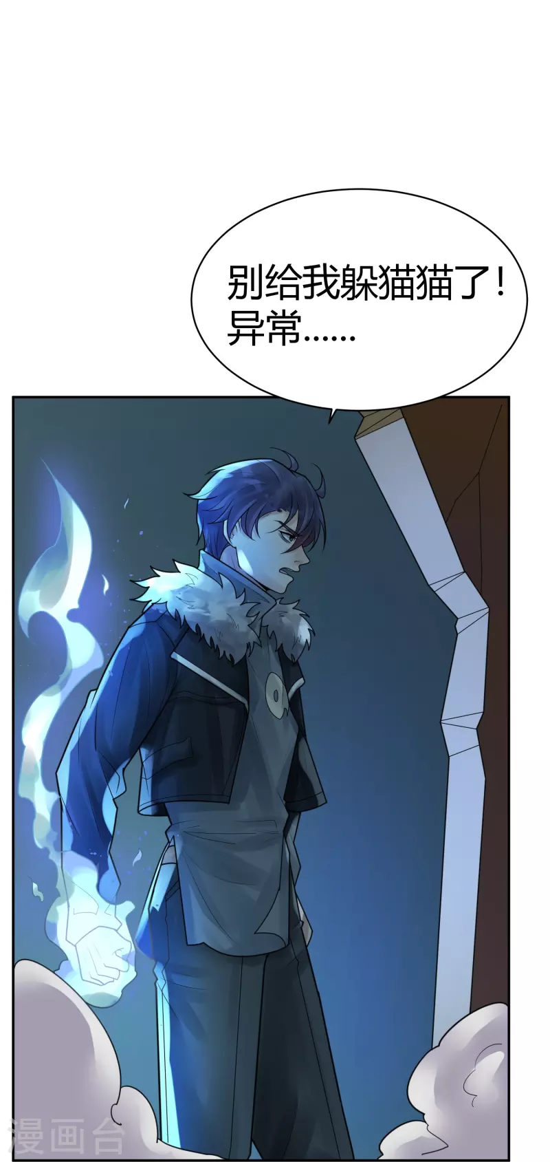 第41话 隐秘的大厦3414