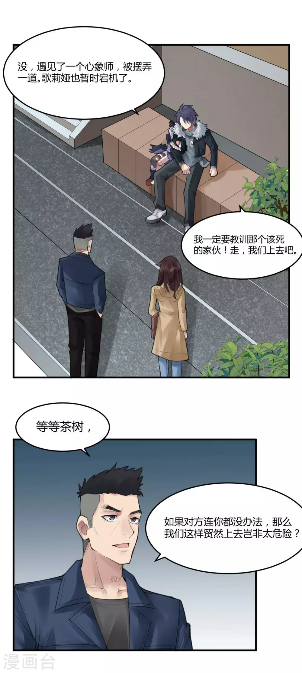 第16话 苍银的少年1610