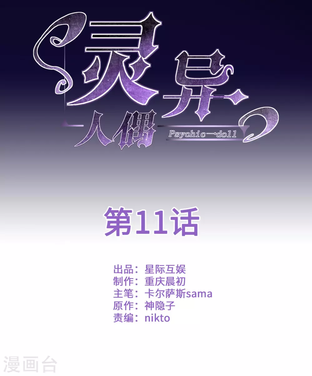 第11话 苍银的少年110