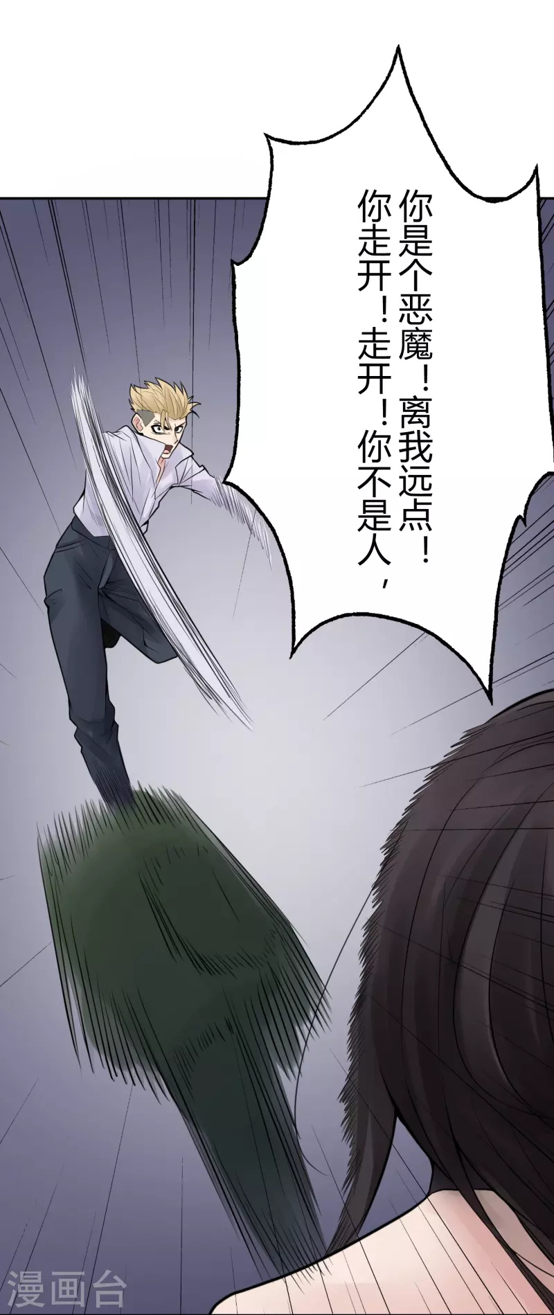 第25话 隐秘的大厦1832