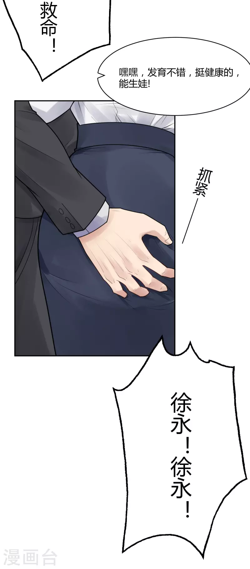 第35话 隐秘的大厦2825