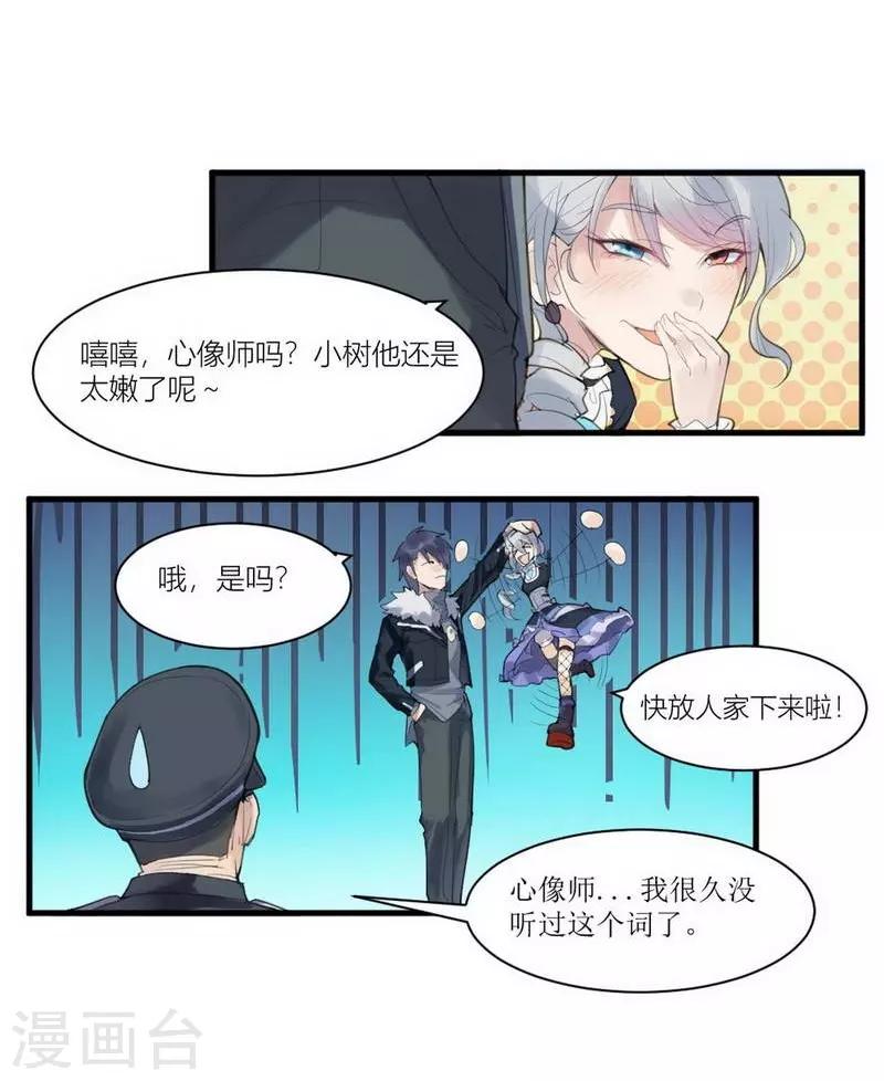 第4话 苍银的少年47