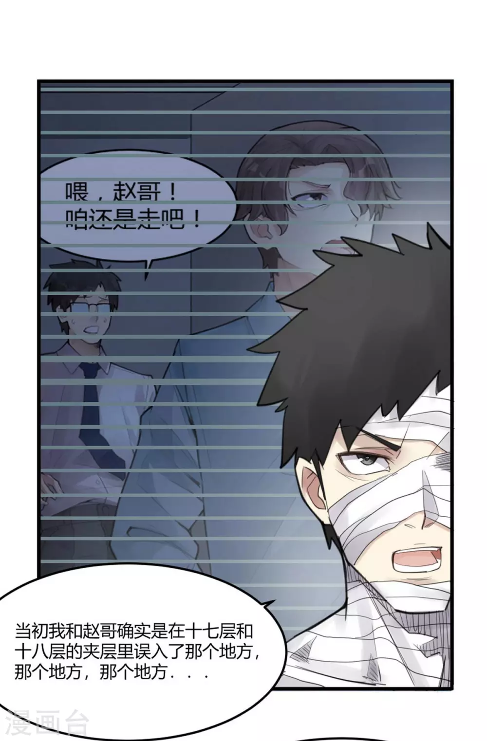 第14话 苍银的少年1416