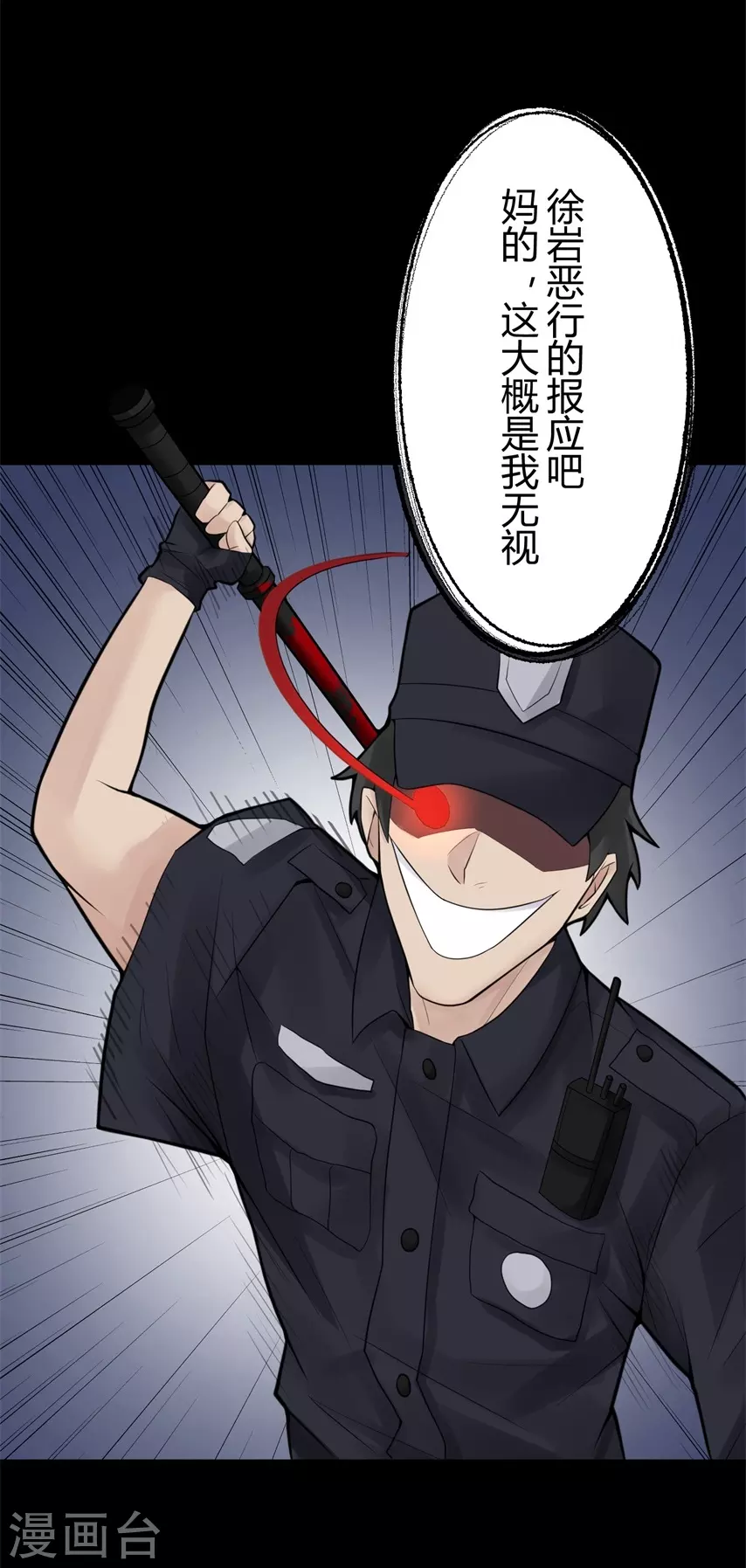 第21话 苍银的少年2124