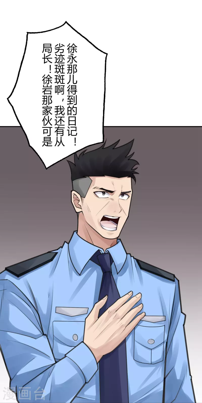 第51话 隐秘的大厦4410