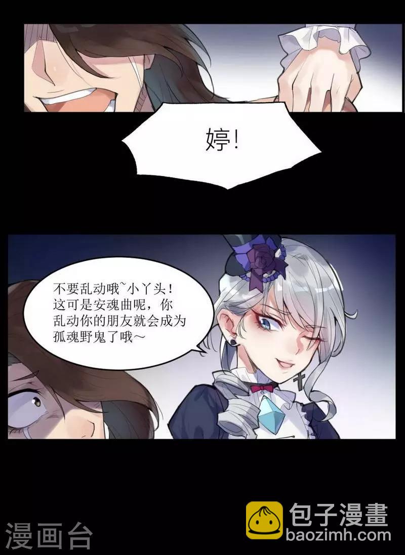 第5话 苍银的少年533
