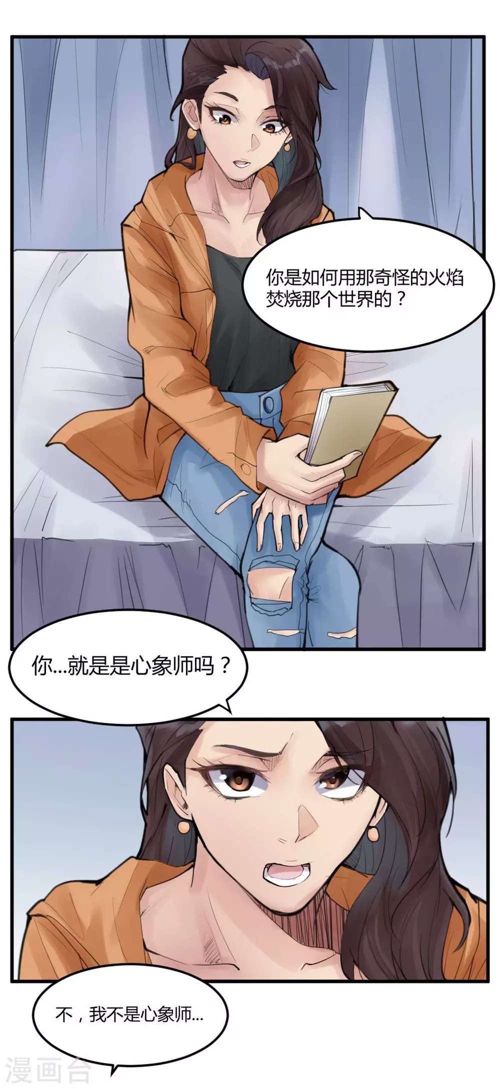 第11话 苍银的少年113
