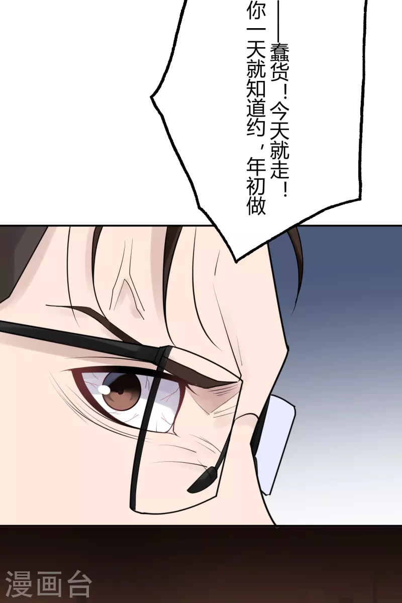 第33话 隐秘的大厦2612