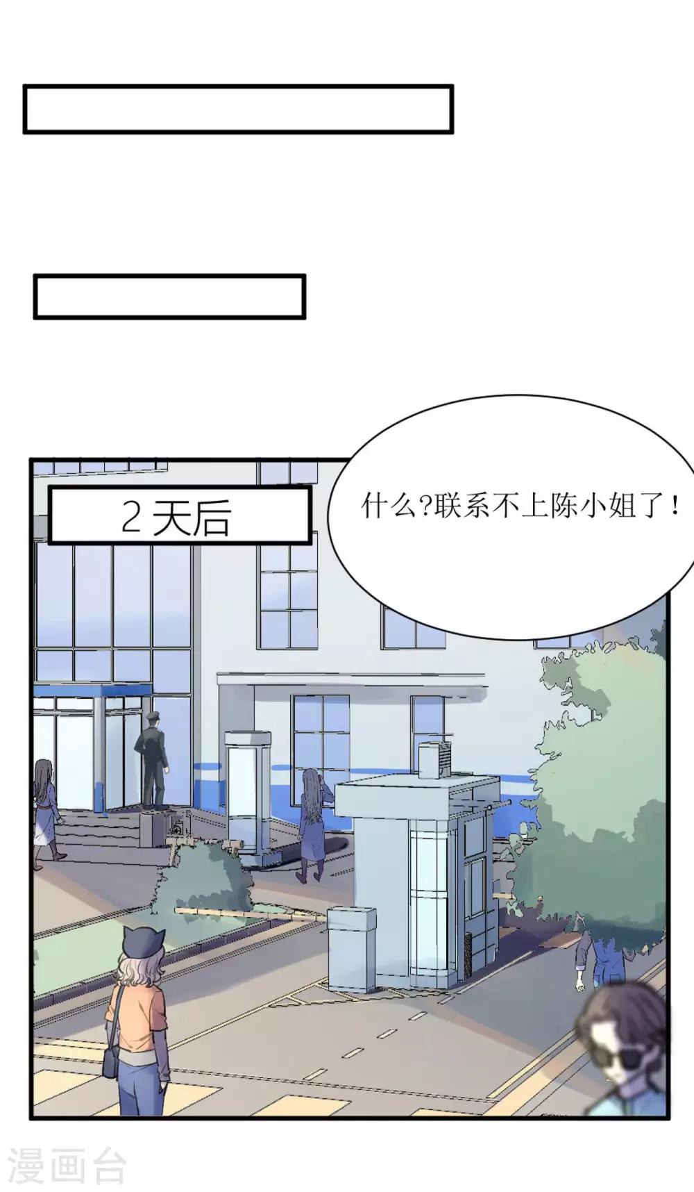 第2话 苍银的少年219