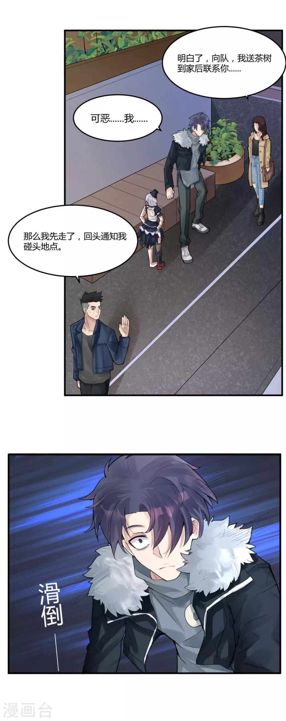第16话 苍银的少年1612