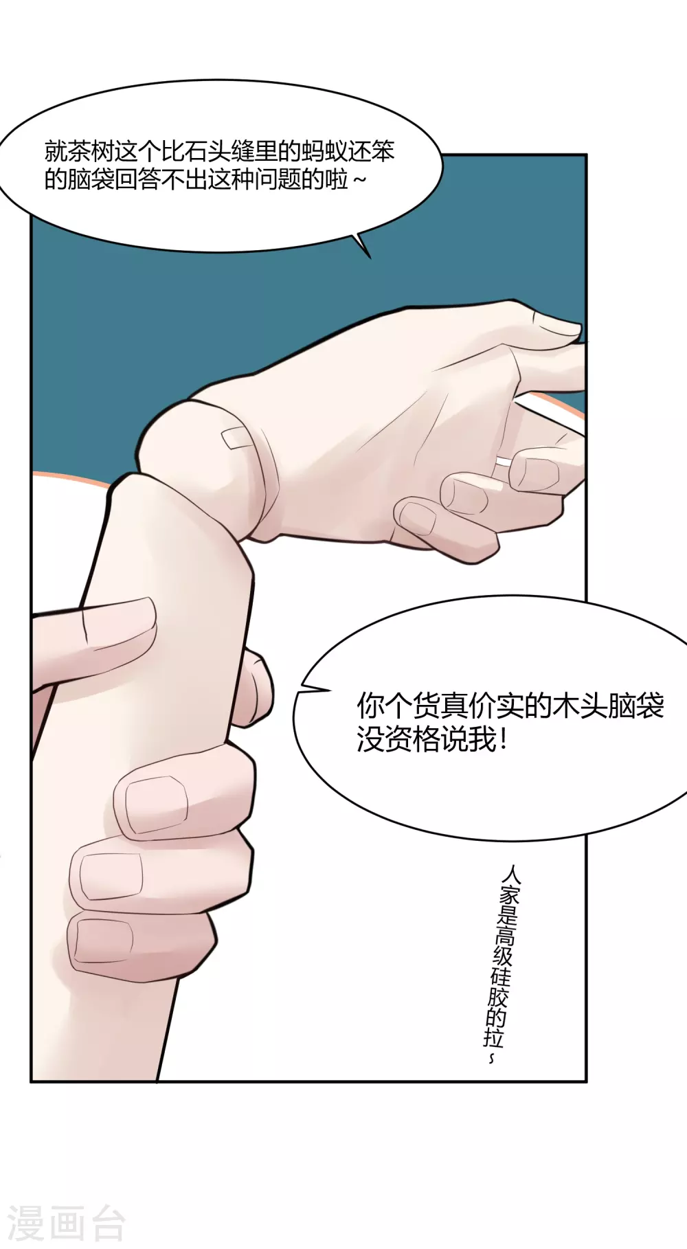 第24话 苍银的少年247