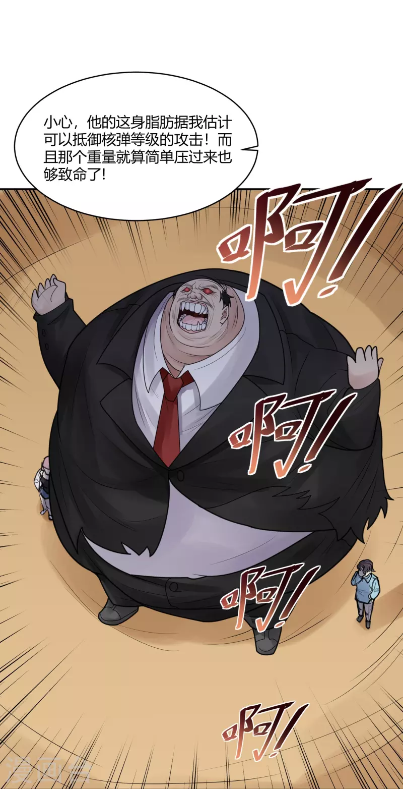 第43话 隐秘的大厦368