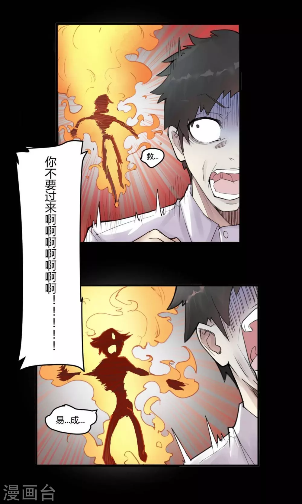 第9话 苍银的少年924