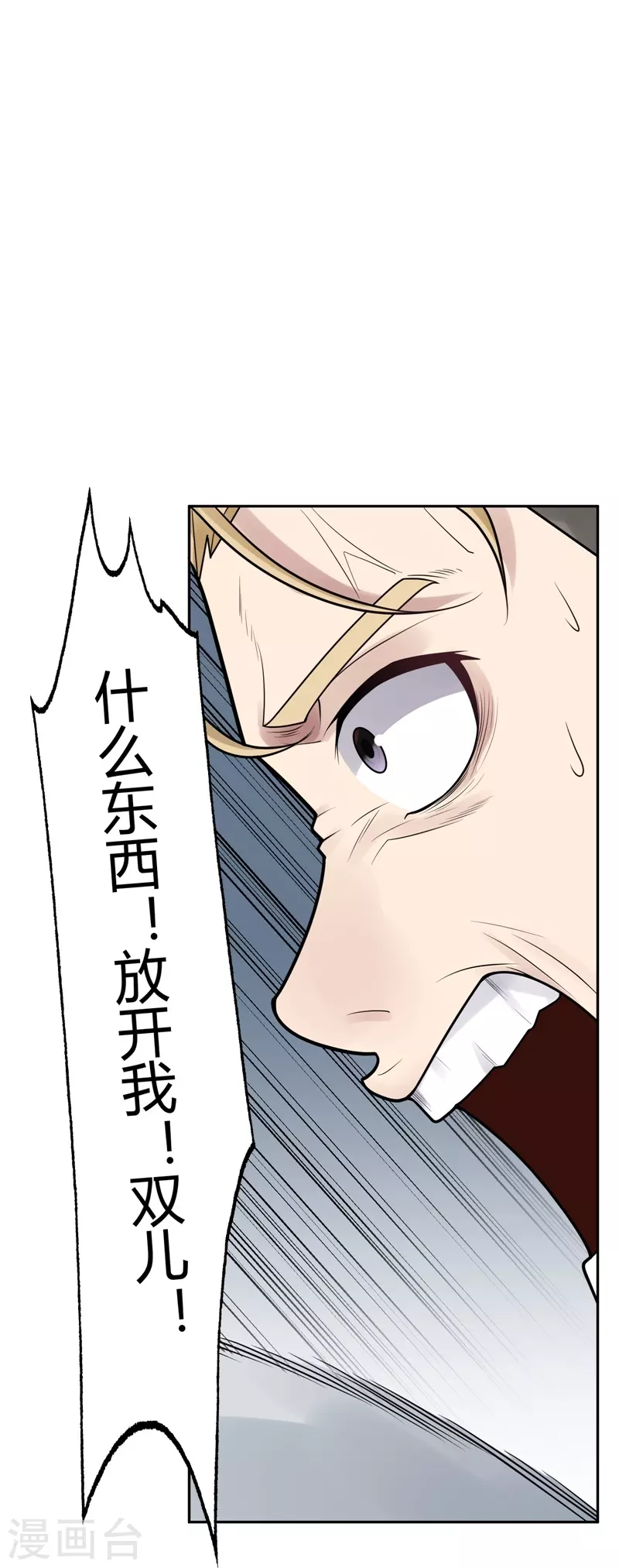 第38话 隐秘的大厦3140