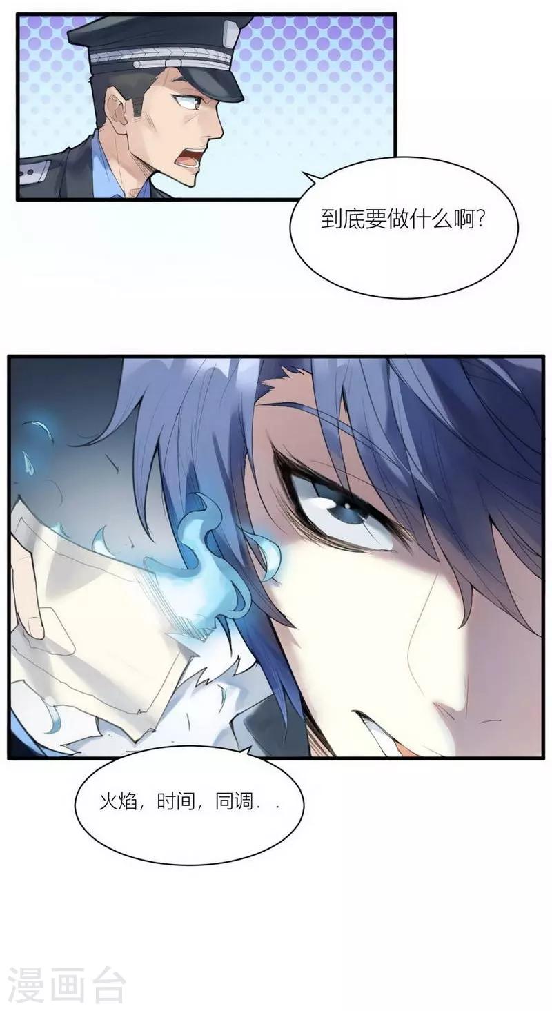 第4话 苍银的少年412