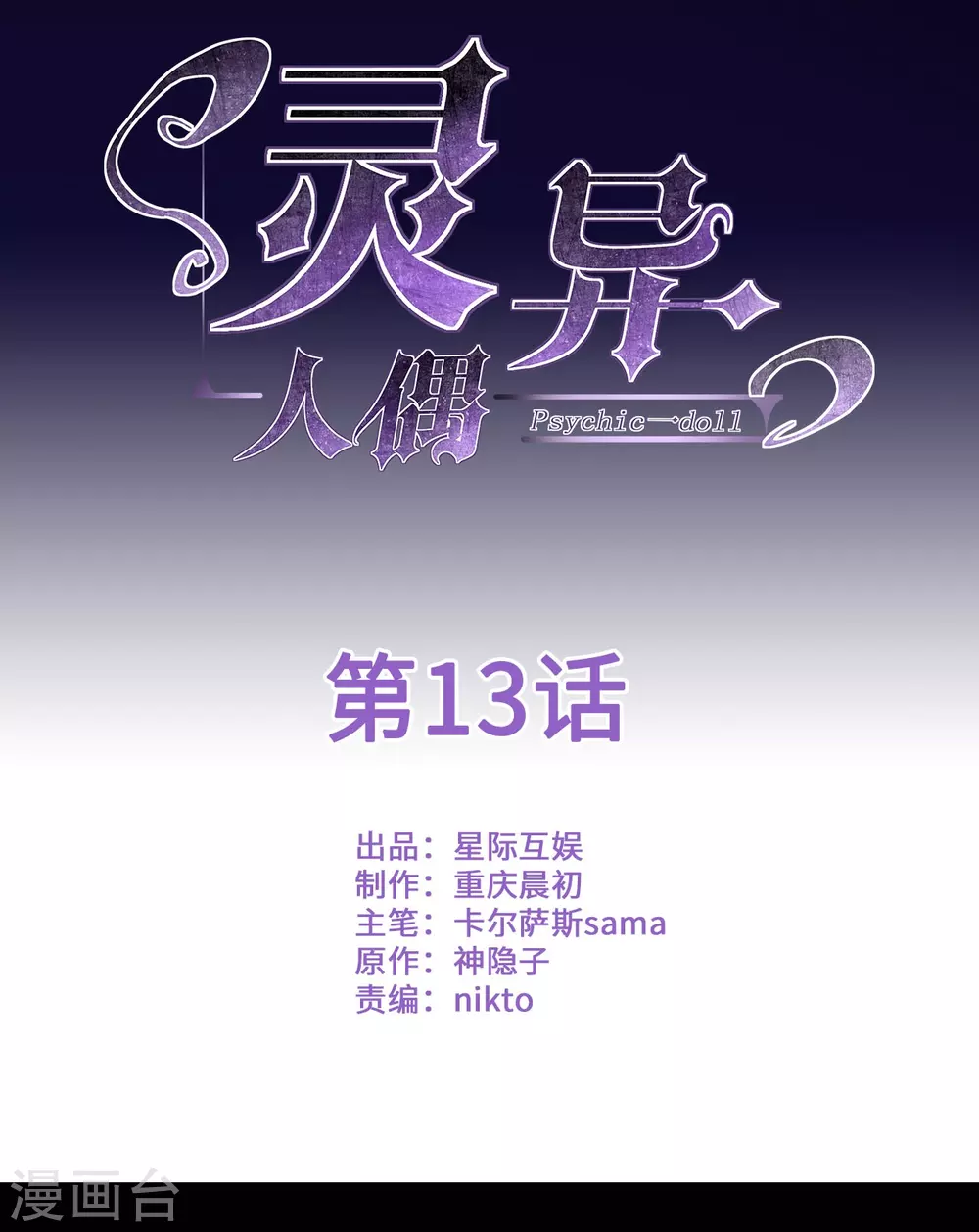 第13话 苍银的少年130