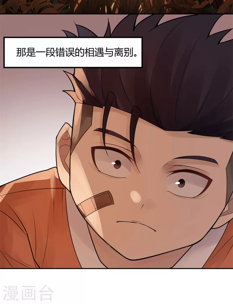 第29话 隐秘的大厦2239