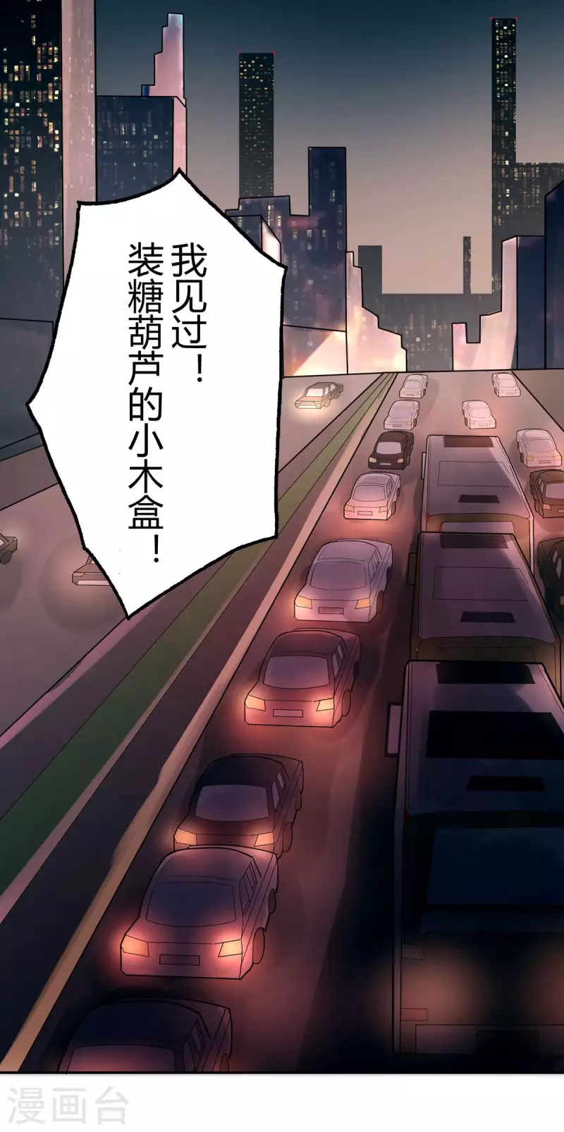 第32话 隐秘的大厦2529