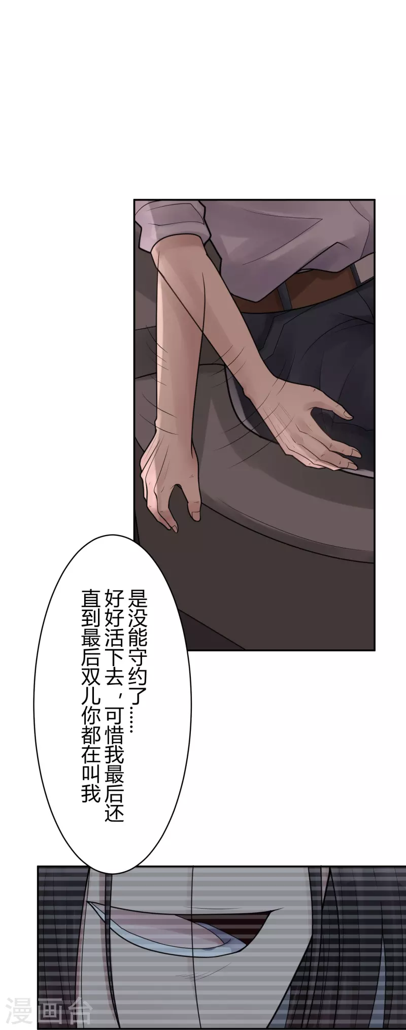 第40话 隐秘的大厦3314