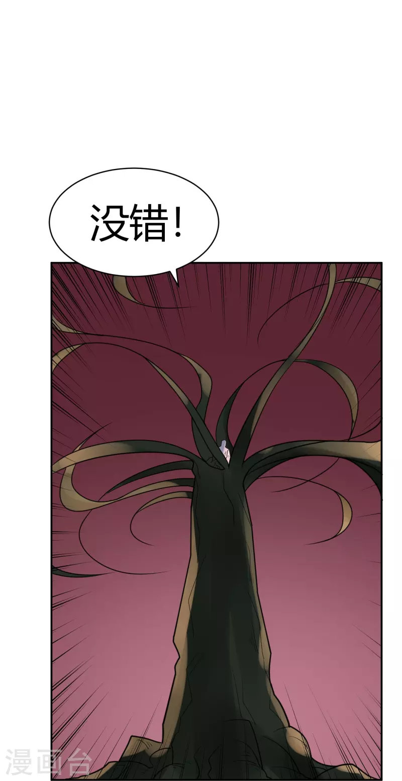 第43话 隐秘的大厦3622