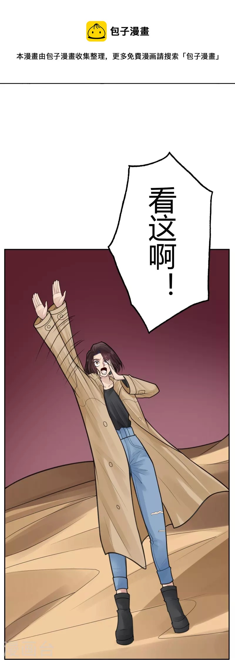 第47话 隐秘的大厦4011