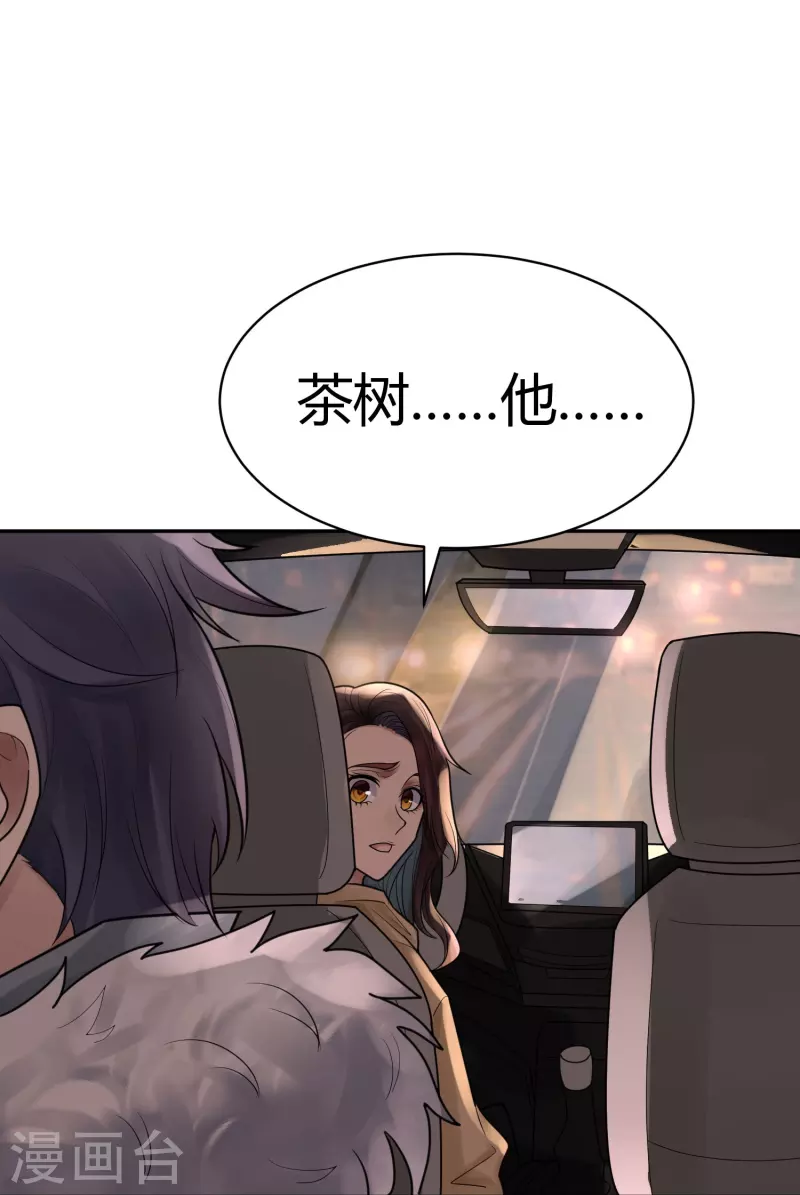 第40话 隐秘的大厦3319