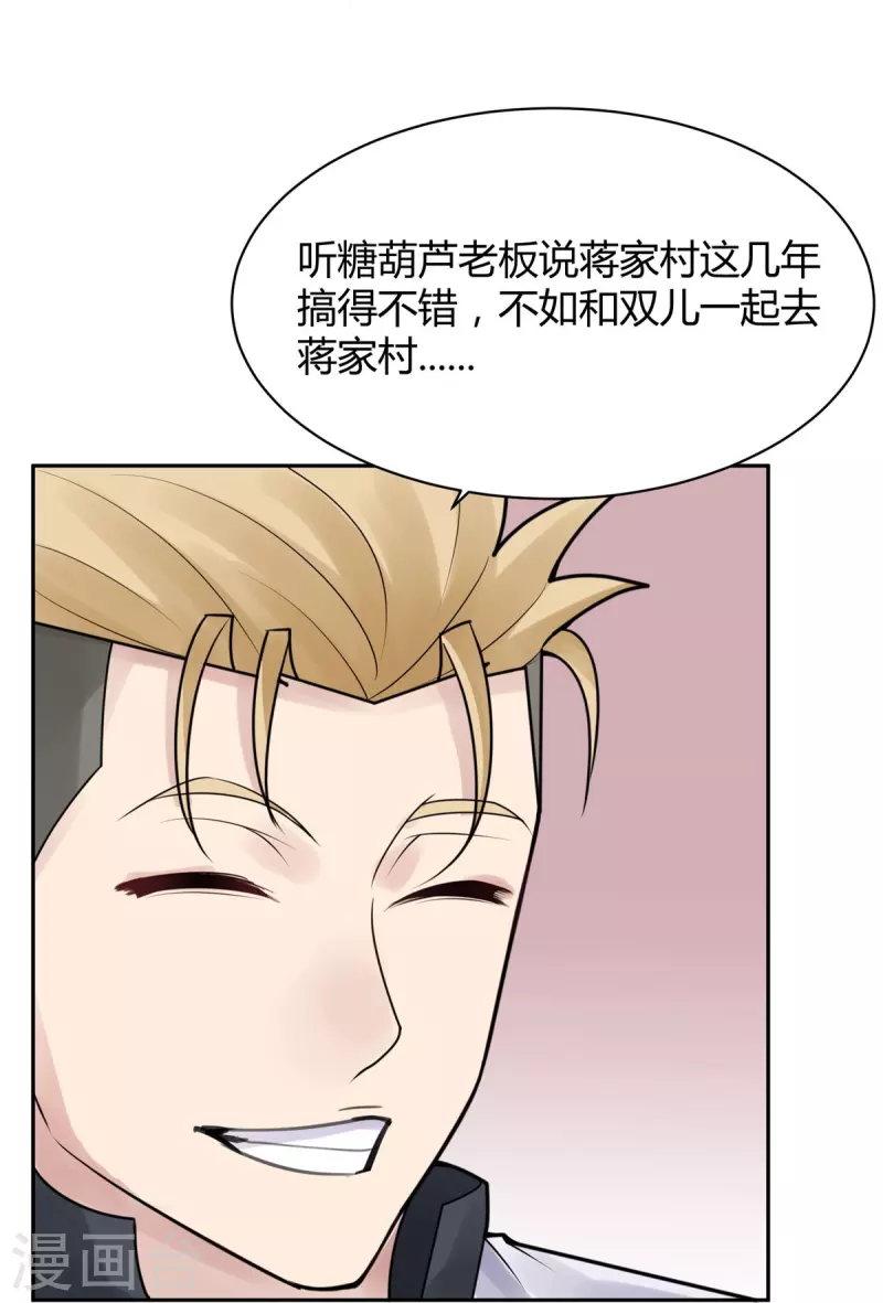 第37话 隐秘的大厦308