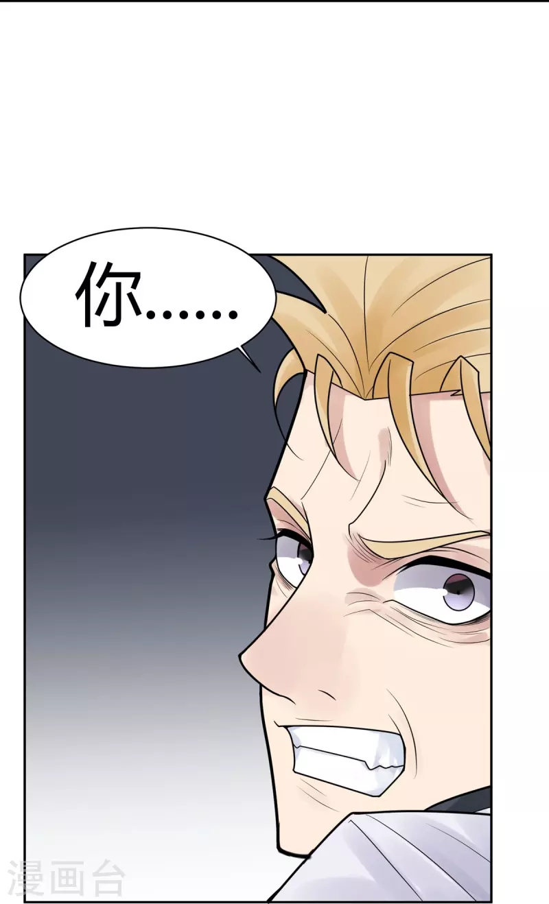 第37话 隐秘的大厦3033
