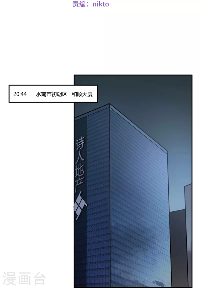 第40话 隐秘的大厦331