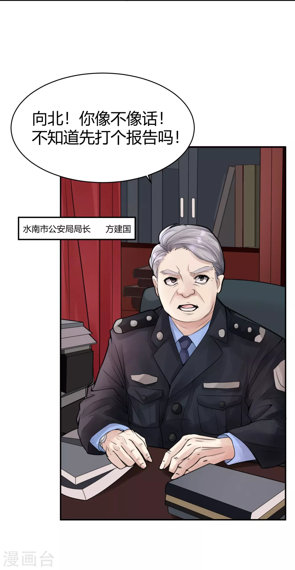第23话 苍银的少年2332