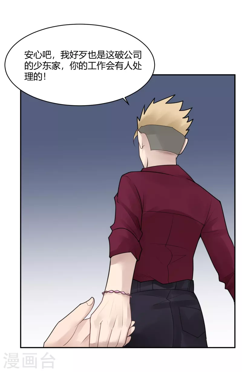 第34话 隐秘的大厦2711