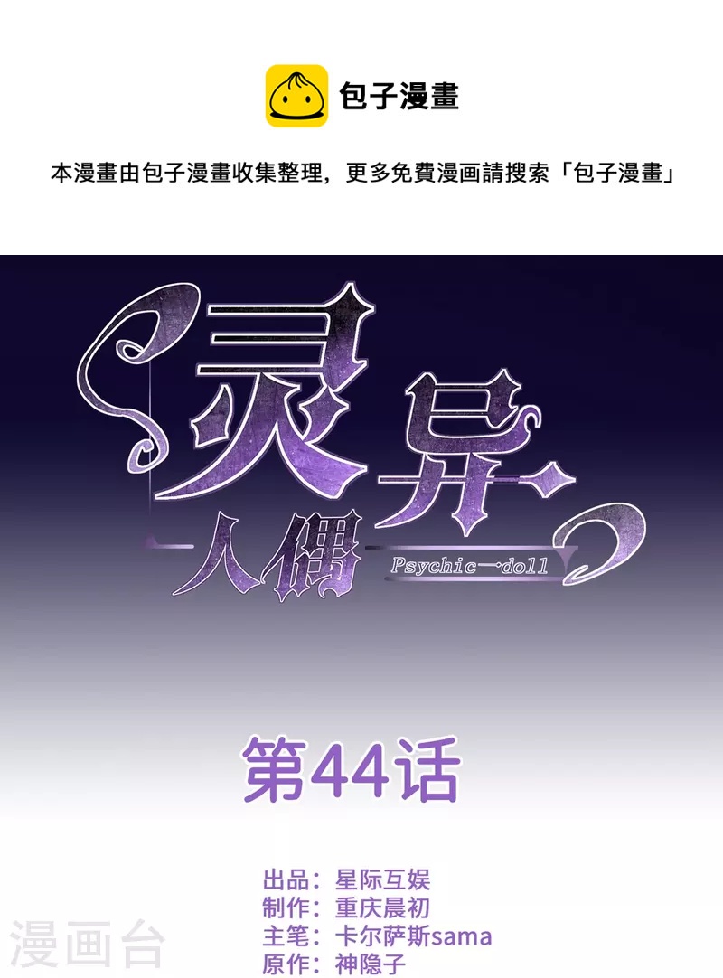 第44话 隐秘的大厦370