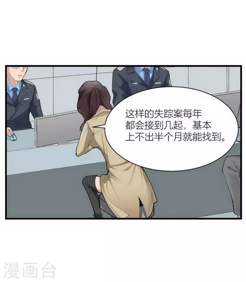 第1话 苍银的少年118