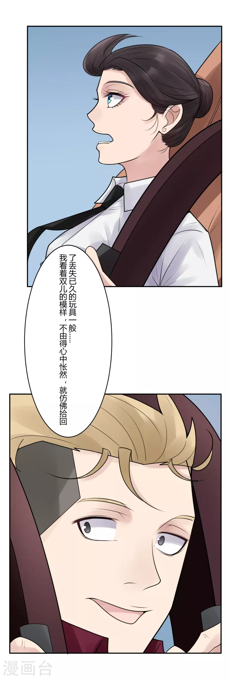 第34话 隐秘的大厦2722