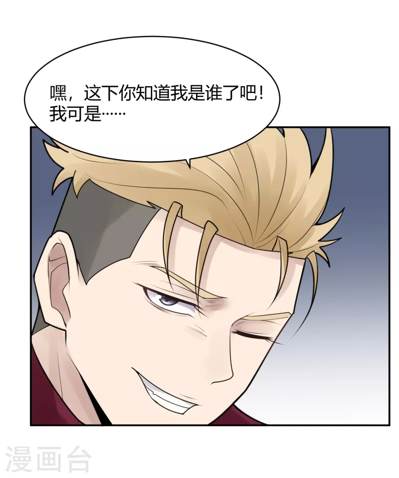 第34话 隐秘的大厦272