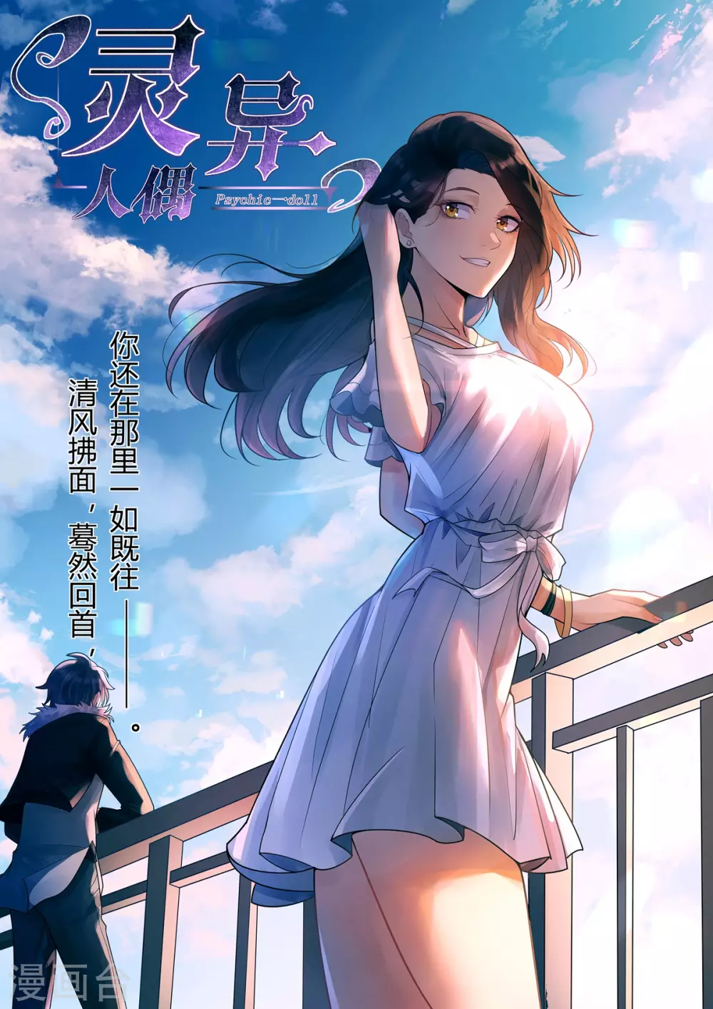 第14话 苍银的少年140