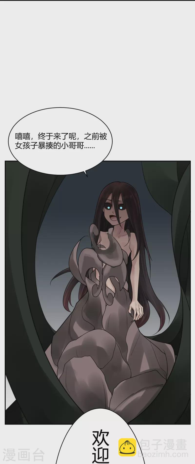 第41话 隐秘的大厦3441