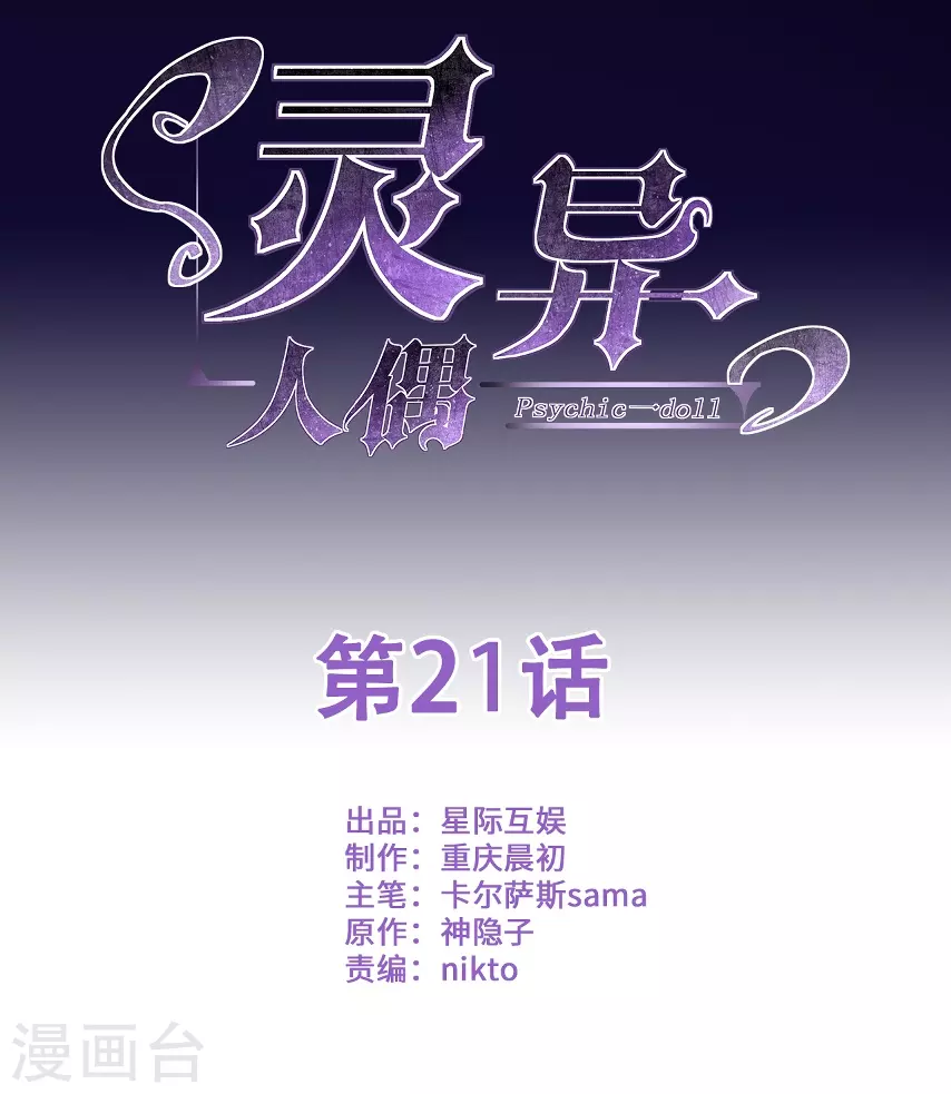 第21话 苍银的少年210