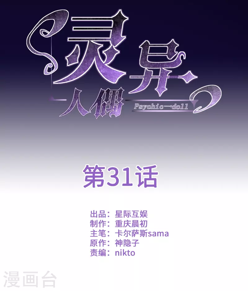 第31话 隐秘的大厦240