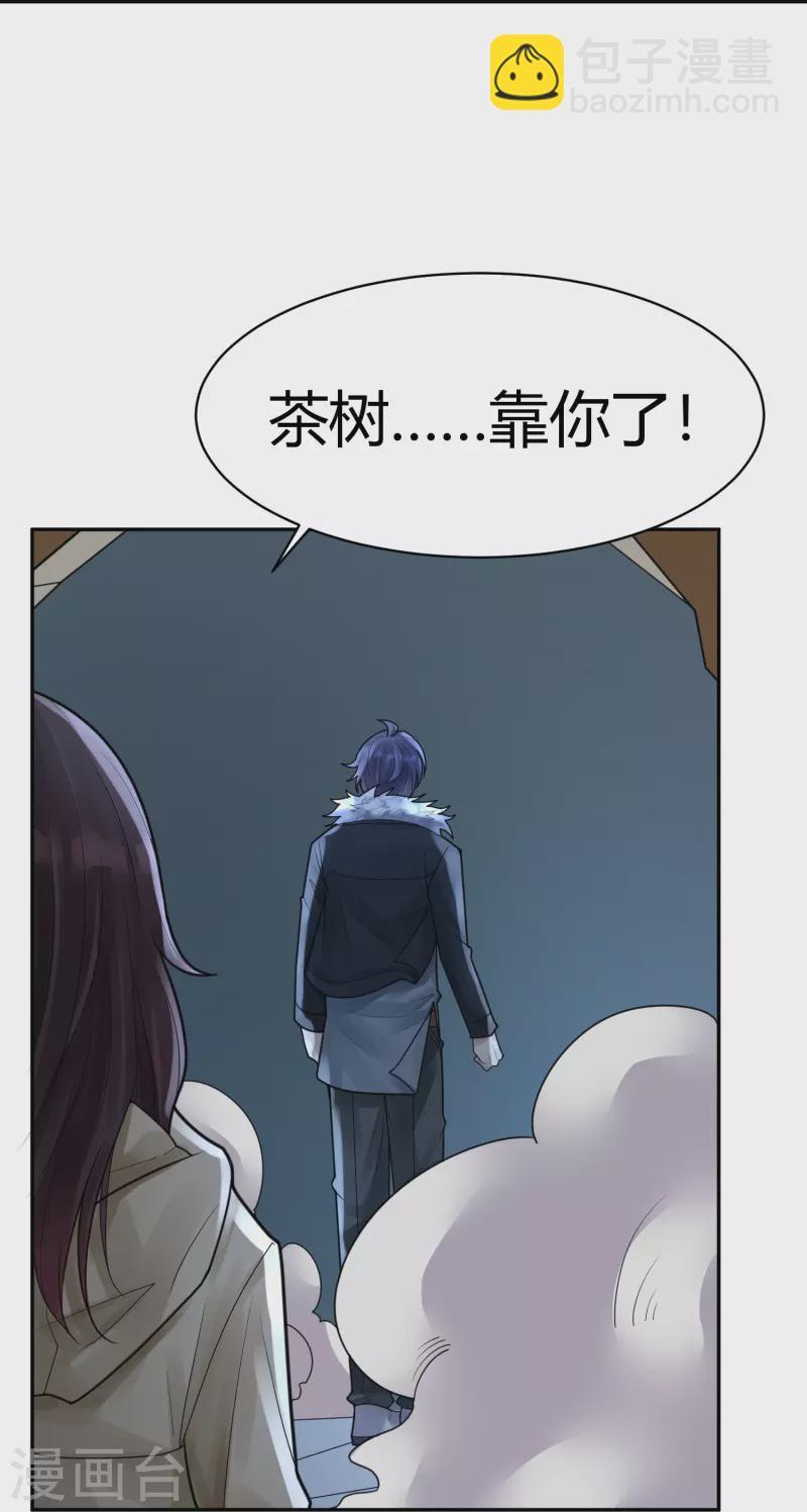 第41话 隐秘的大厦3413