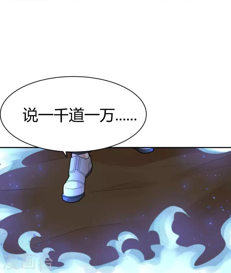第44话 隐秘的大厦3711