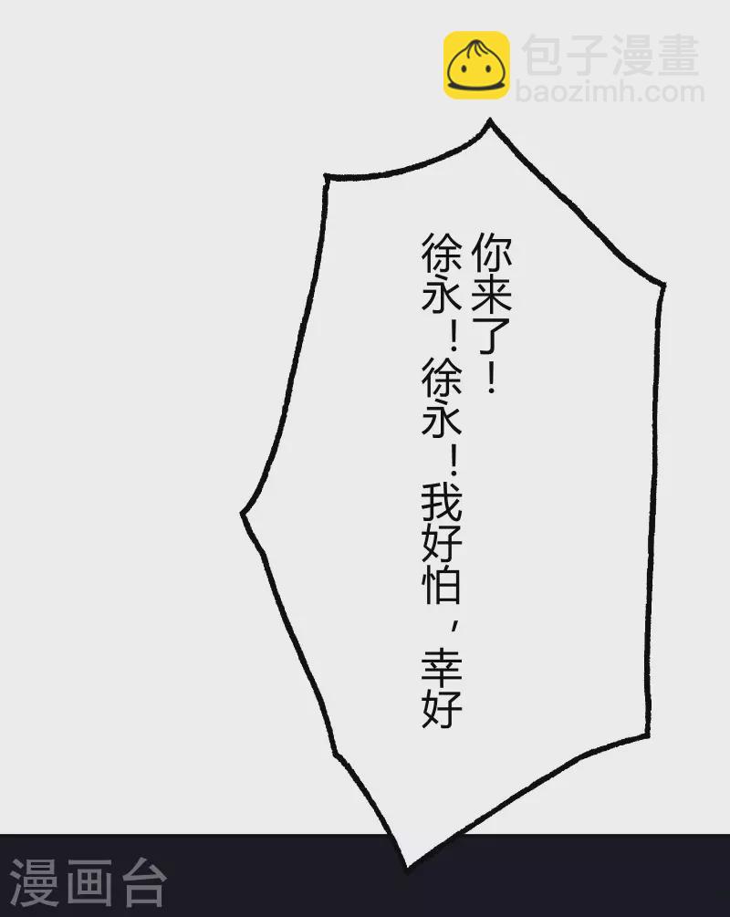 第36话 隐秘的大厦298