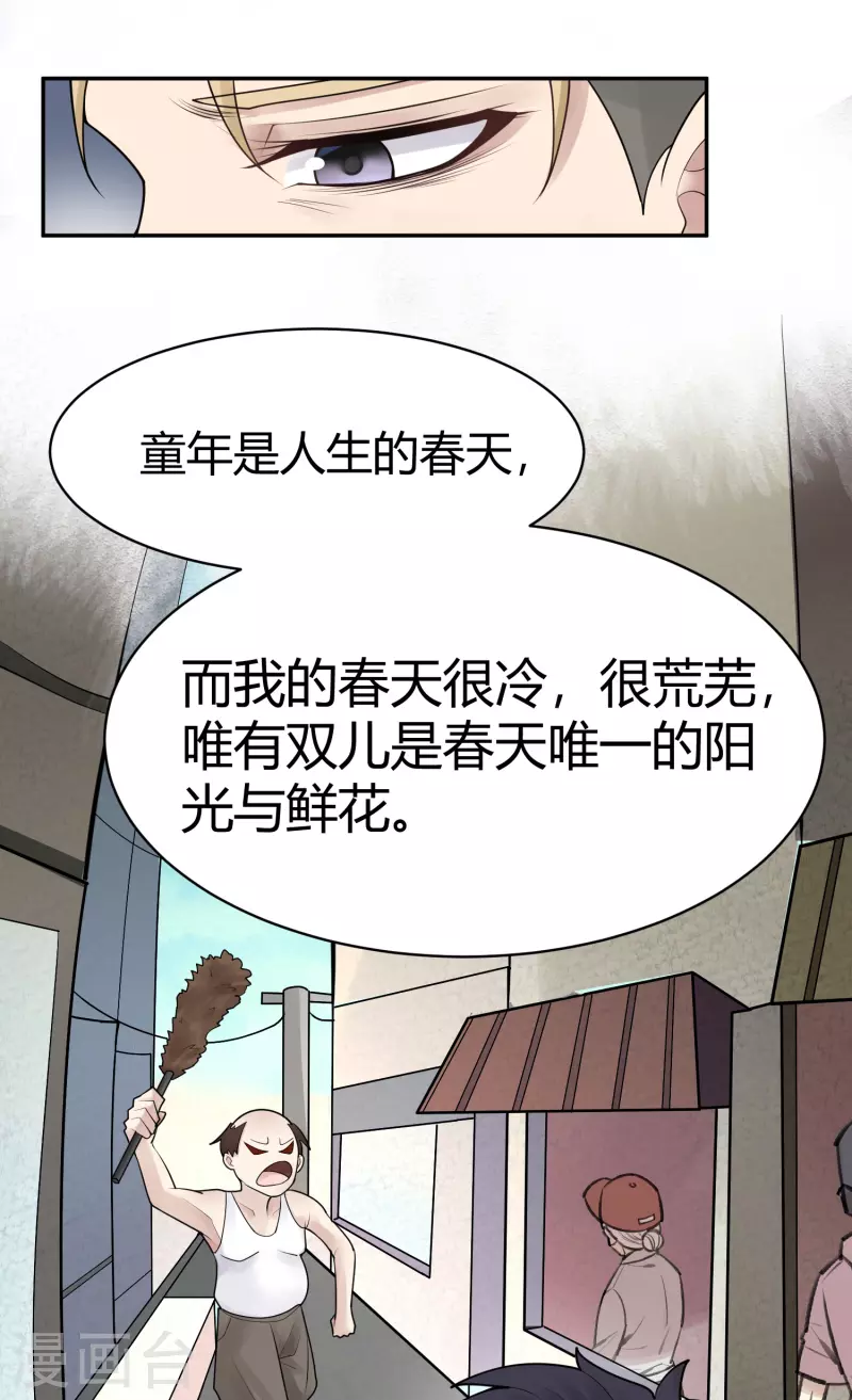 第31话 隐秘的大厦2417